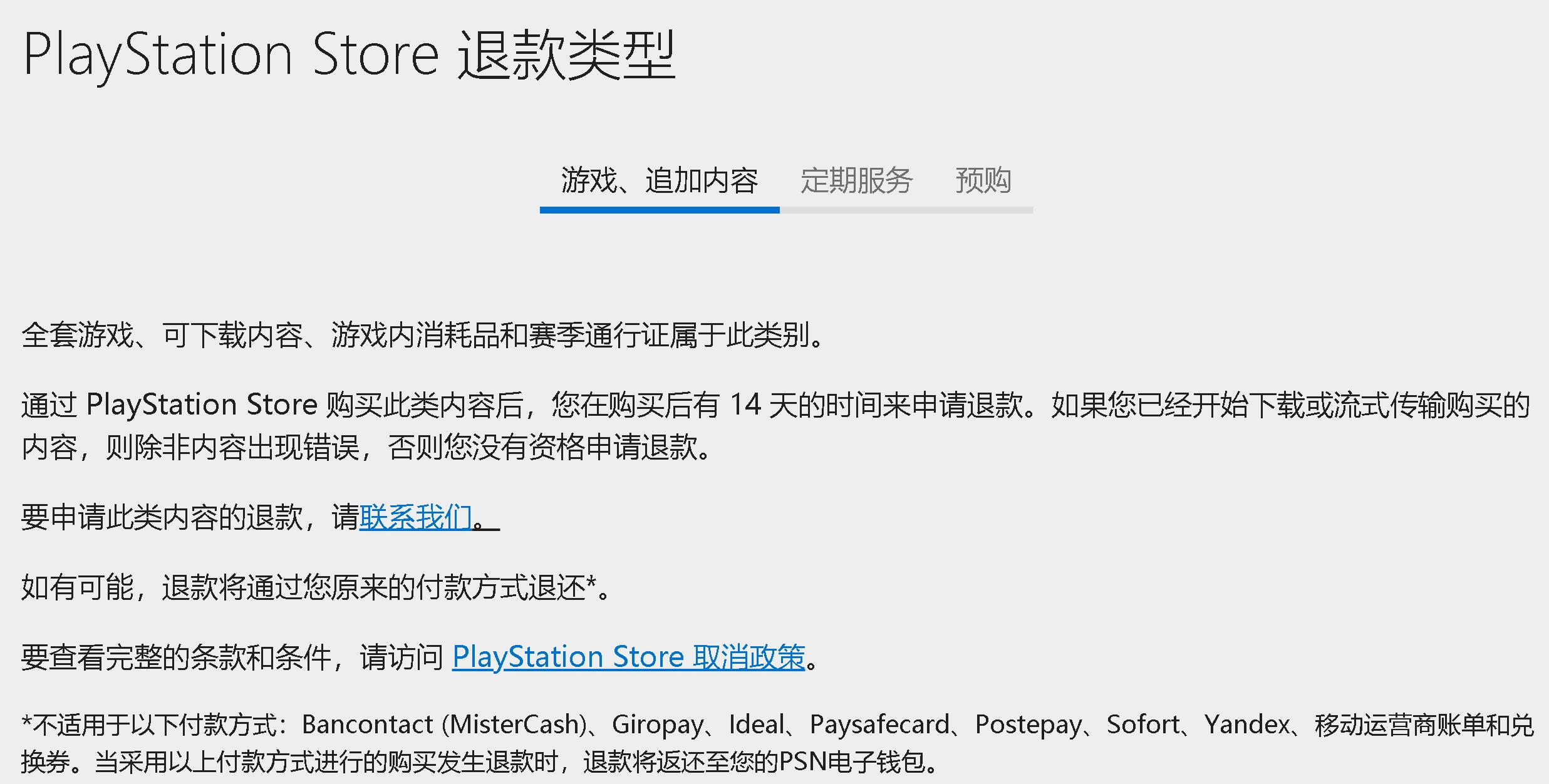 服务器退款政策具体是怎样的?有哪些条件限制? 第2张 服务器退款政策具体是怎样的?有哪些条件限制? 第2张