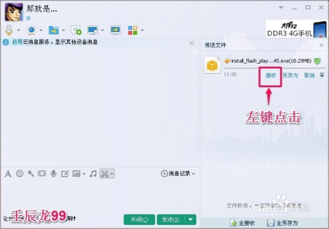 qq离线文件存在哪个服务器?空间大小如何计算? 第1张 qq离线文件存在哪个服务器?空间大小如何计算? 第1张