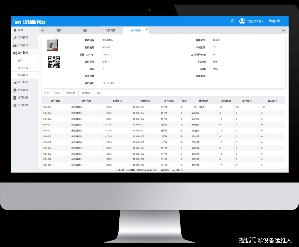 出勤配置怎么设置才合理?,出勤配置怎么优化更有效? 第1张 出勤配置怎么设置才合理?,出勤配置怎么优化更有效? 第1张
