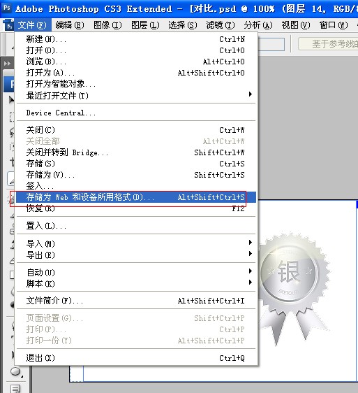 PS怎样导出HTML格式？