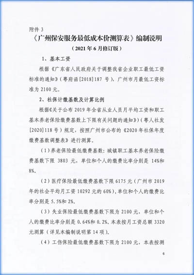 广州文本审核收费多少?文本审核服务价格标准 第2张 广州文本审核收费多少?文本审核服务价格标准 第2张