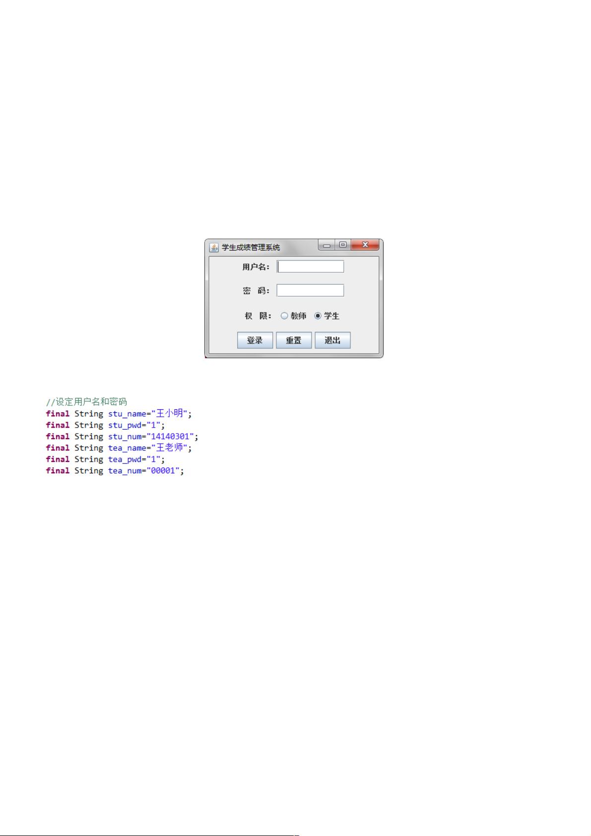 java管理系统怎么出框框 第3张 java管理系统怎么出框框 第3张