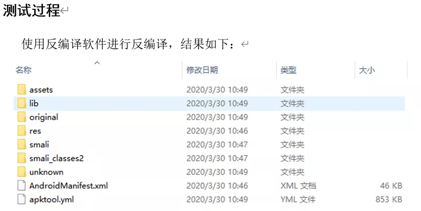 通过反编译app获取服务器地址,这种做法安全吗?有何风险? 第3张 通过反编译app获取服务器地址,这种做法安全吗?有何风险? 第3张