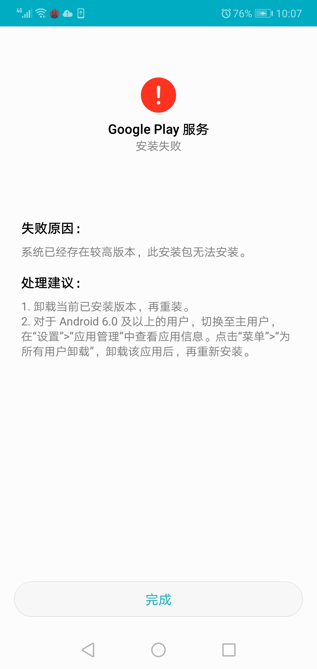 为何无法访问Google Play服务器?详细原因及解决方案揭秘! 第3张 为何无法访问Google Play服务器?详细原因及解决方案揭秘! 第3张