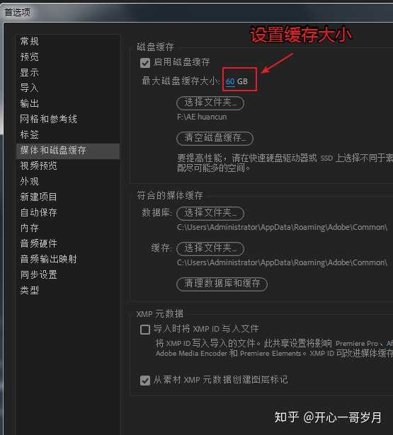 如何正确配置AE软件，AE配置参数怎么调整