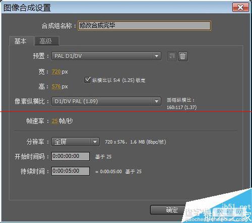 如何正确配置AE软件,AE配置参数怎么调整 第3张 如何正确配置AE软件,AE配置参数怎么调整 第3张