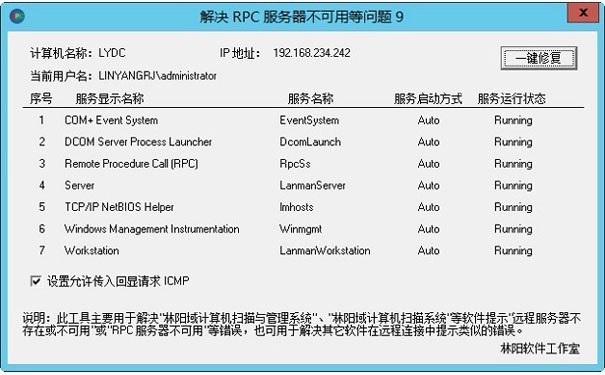 服务器使用SFS盘出现RPC报错如何解决,是什么原因? 第1张 服务器使用SFS盘出现RPC报错如何解决,是什么原因? 第1张
