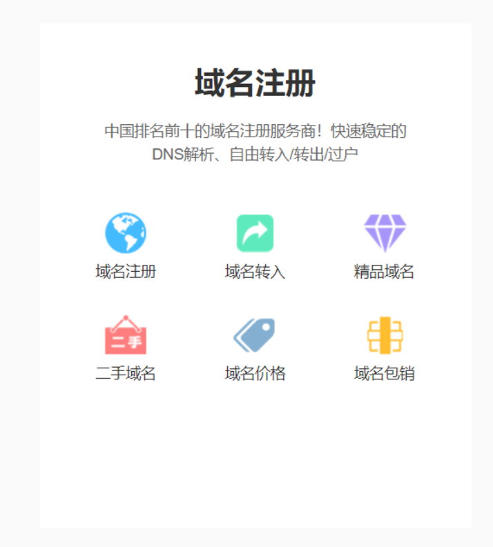 域名过户怎么办理,域名过户需要哪些手续? 第3张 域名过户怎么办理,域名过户需要哪些手续? 第3张