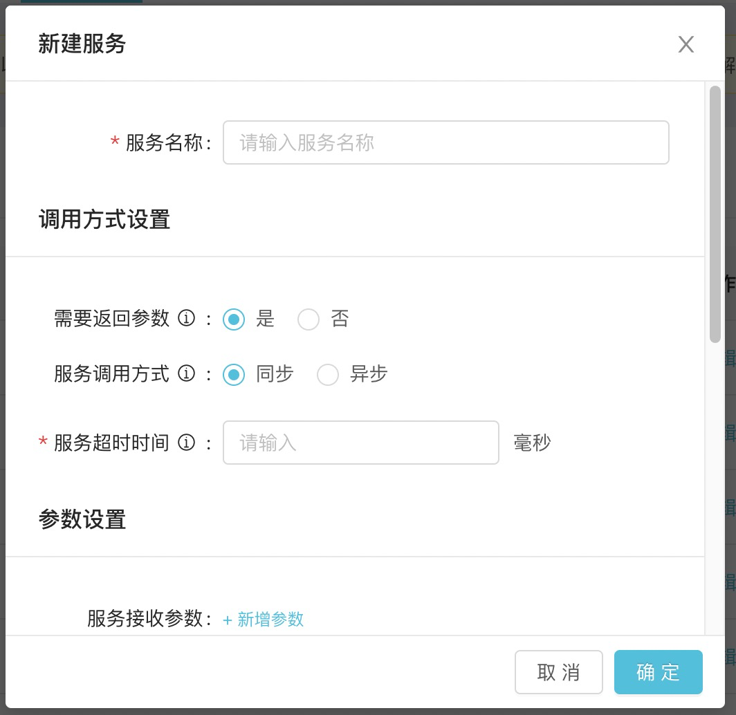 服务上架新版本如何操作,上架服务常见问题? 第2张 服务上架新版本如何操作,上架服务常见问题? 第2张