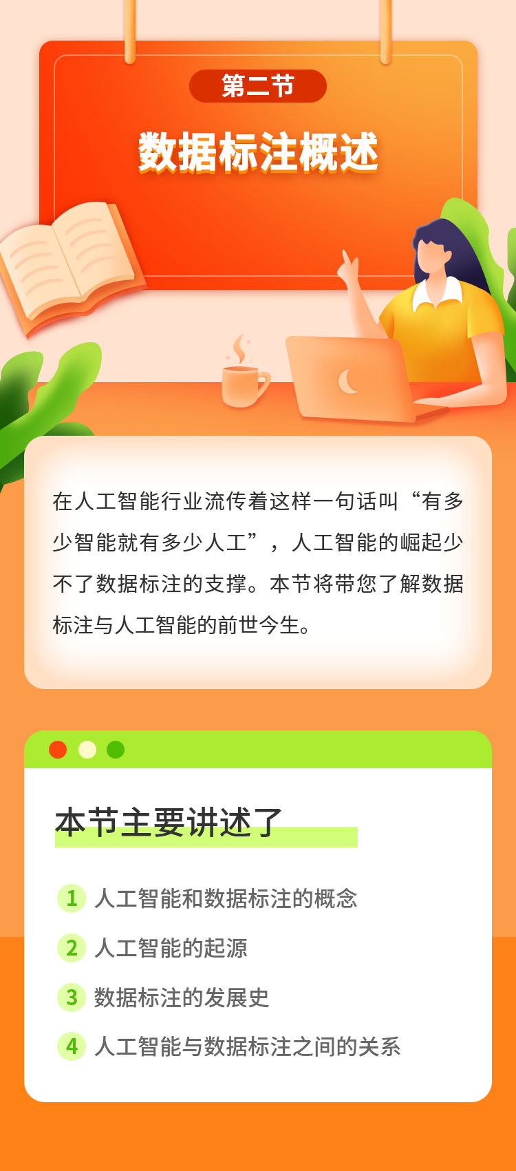 数据标注的书哪本好?数据标载入门教程推荐 第1张 数据标注的书哪本好?数据标载入门教程推荐 第1张