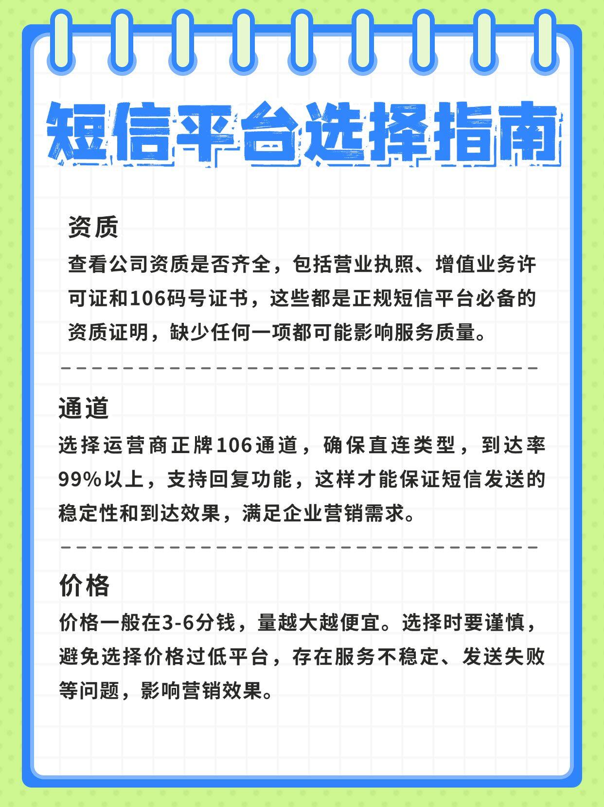 如何通过发短信通道群发短信?,群发短信平台哪个好? 第2张 如何通过发短信通道群发短信?,群发短信平台哪个好? 第2张