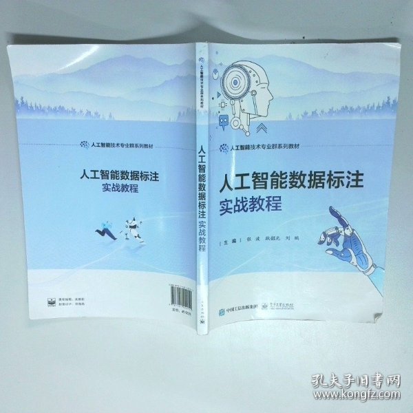 数据标注的书哪本好?数据标载入门教程推荐 第3张 数据标注的书哪本好?数据标载入门教程推荐 第3张