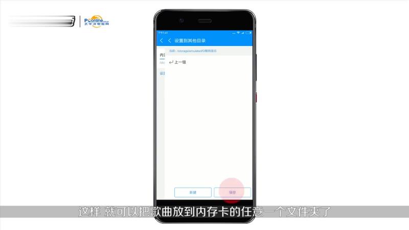 歌曲视频怎么下载到存储卡里,手机视频保存到内存卡教程 第1张 歌曲视频怎么下载到存储卡里,手机视频保存到内存卡教程 第1张