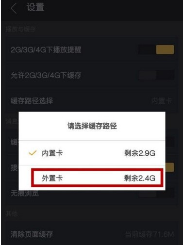 歌曲视频怎么下载到存储卡里,手机视频保存到内存卡教程 第2张 歌曲视频怎么下载到存储卡里,手机视频保存到内存卡教程 第2张
