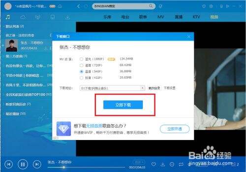 歌曲视频怎么下载到存储卡里,手机视频保存到内存卡教程 第3张 歌曲视频怎么下载到存储卡里,手机视频保存到内存卡教程 第3张