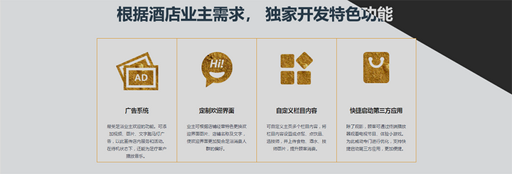 酒店网站建设功能有哪些?,酒店变更怎么办理