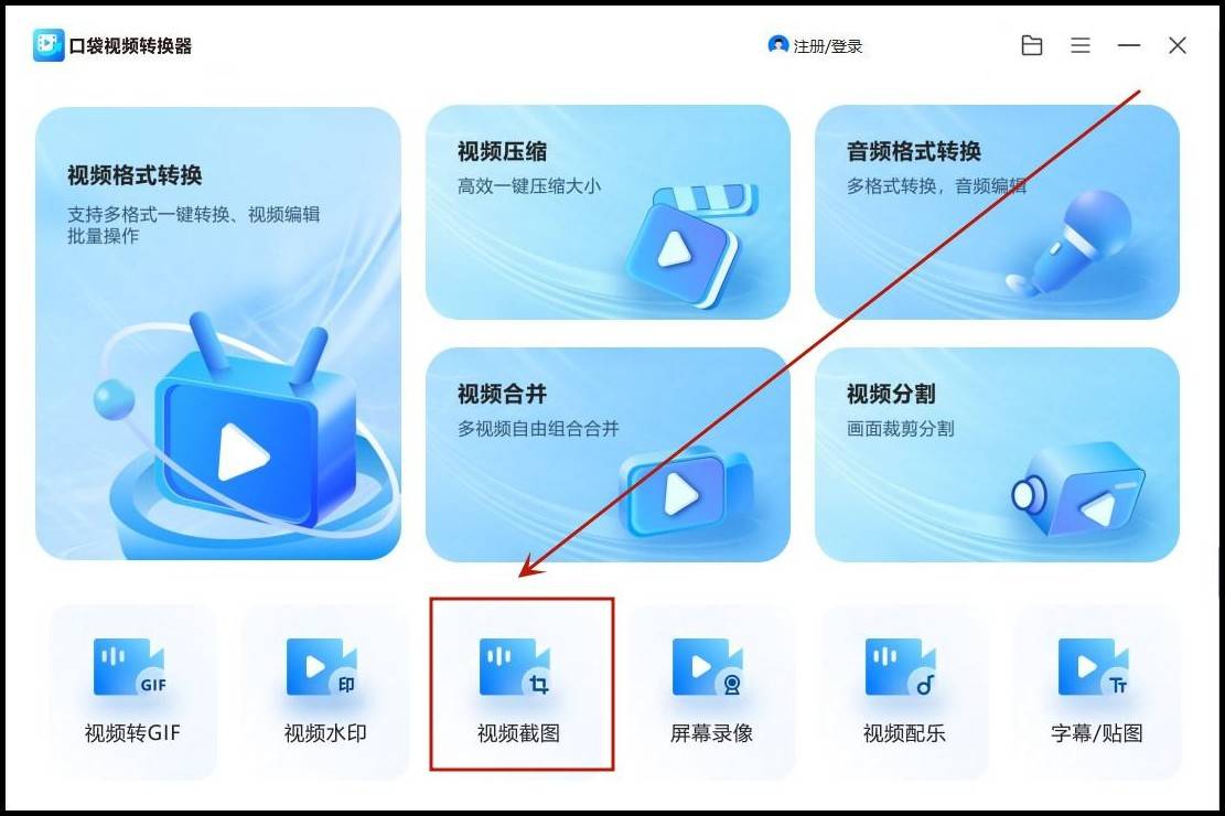 截图如何识别视频?怎么通过图片提取视频 第1张 截图如何识别视频?怎么通过图片提取视频 第1张