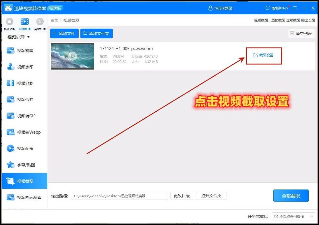 截图如何识别视频?怎么通过图片提取视频 第2张 截图如何识别视频?怎么通过图片提取视频 第2张