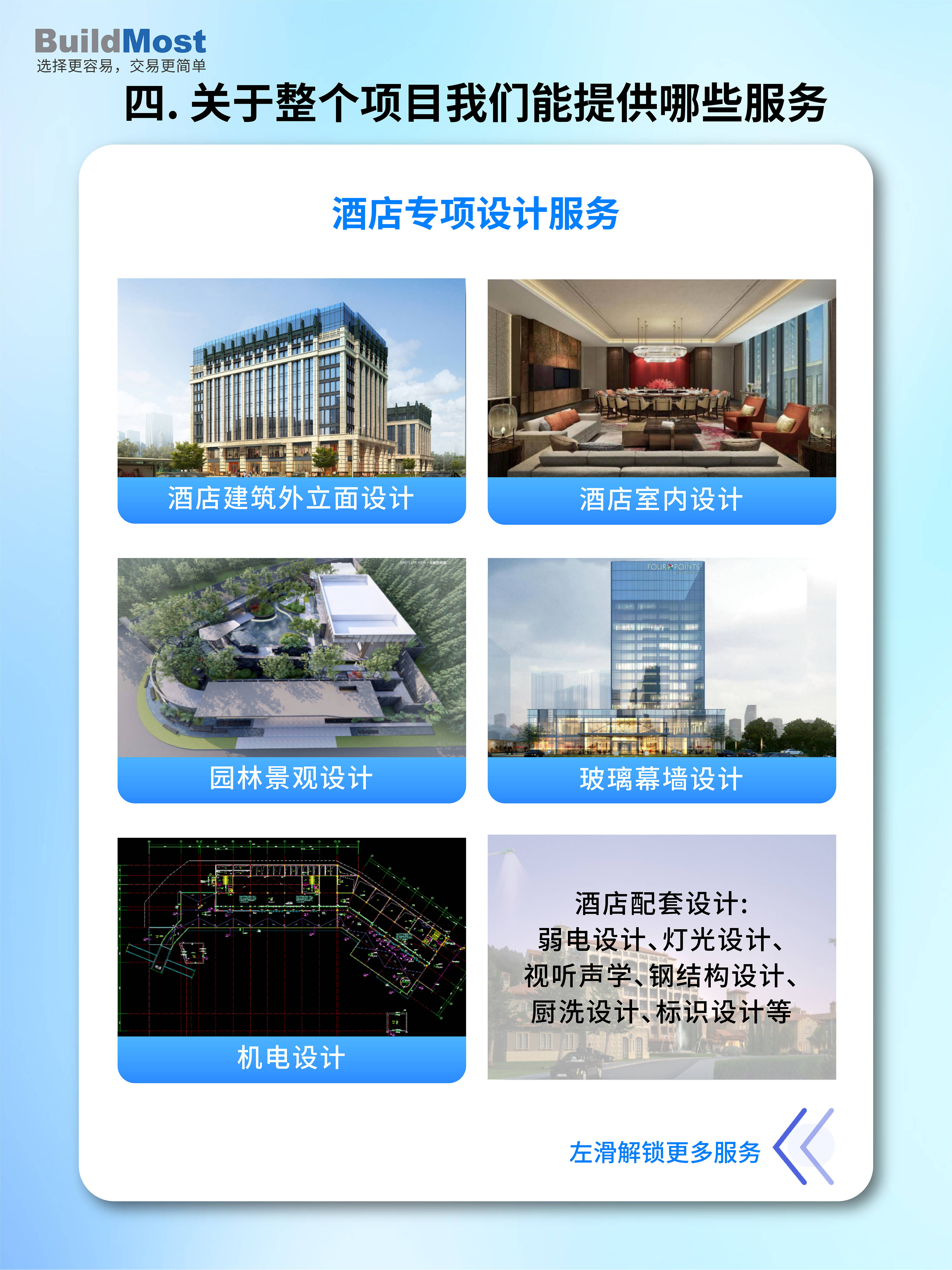 酒店网站建设功能有哪些?,酒店变更怎么办? 第2张 酒店网站建设功能有哪些?,酒店变更怎么办? 第2张