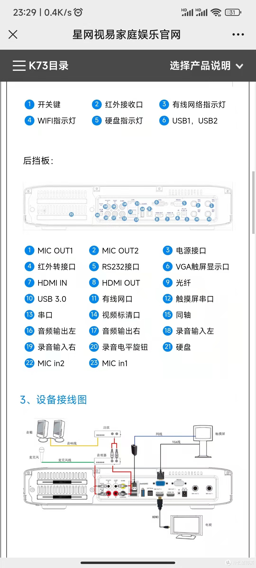 视易T46点歌机配什么服务器,视易T46点歌机服务器怎么选 第1张 视易T46点歌机配什么服务器,视易T46点歌机服务器怎么选 第1张