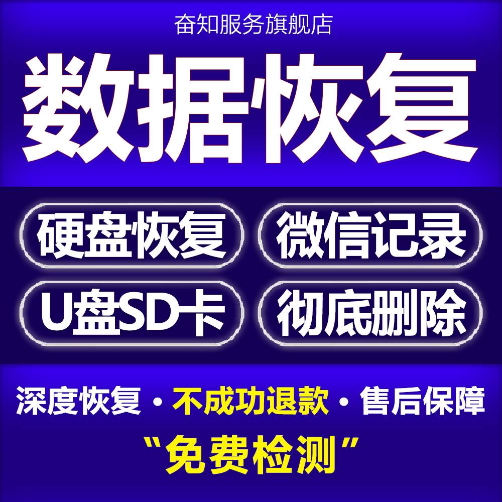广州库表数据恢复真的免费吗？数据恢复服务费用标准