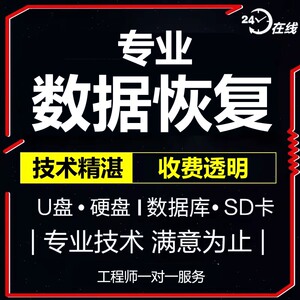 广州库表数据恢复真的免费吗?数据恢复服务费用标准 第3张 广州库表数据恢复真的免费吗?数据恢复服务费用标准 第3张