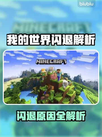 网易我的世界为什么一加mod服务器就闪退,mod服务器闪退怎么办 第2张 网易我的世界为什么一加mod服务器就闪退,mod服务器闪退怎么办 第2张
