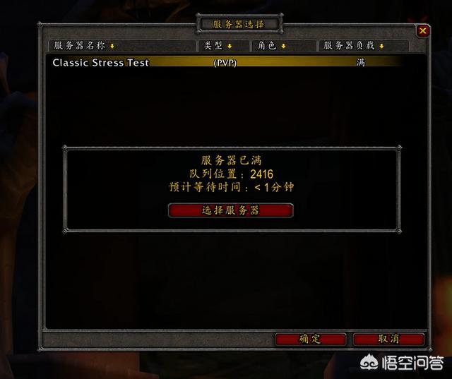魔兽服务器突然显示离线,玩家困惑,是故障还是另有隐情? 第1张 魔兽服务器突然显示离线,玩家困惑,是故障还是另有隐情? 第1张