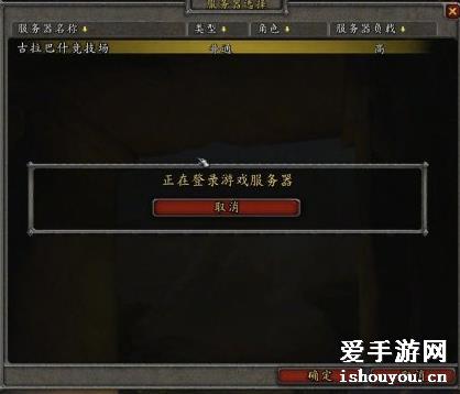 魔兽服务器突然显示离线,玩家困惑,是故障还是另有隐情? 第2张 魔兽服务器突然显示离线,玩家困惑,是故障还是另有隐情? 第2张