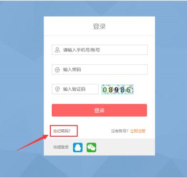 忘记官方网站后台密码怎么办?如何找回后台登录密码 第1张 忘记官方网站后台密码怎么办?如何找回后台登录密码 第1张