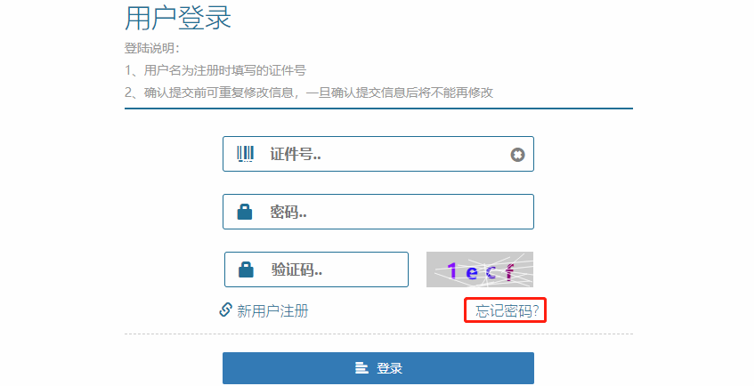 忘记官方网站后台密码怎么办?如何找回后台登录密码 第2张 忘记官方网站后台密码怎么办?如何找回后台登录密码 第2张