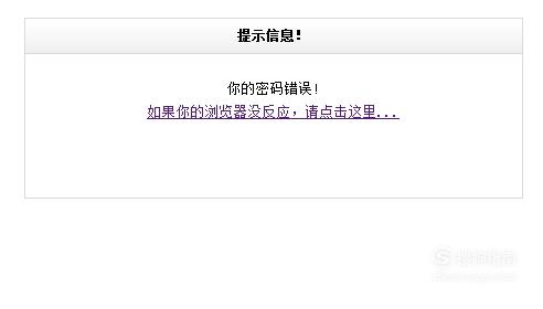 忘记官方网站后台密码怎么办?如何找回后台登录密码 第3张 忘记官方网站后台密码怎么办?如何找回后台登录密码 第3张