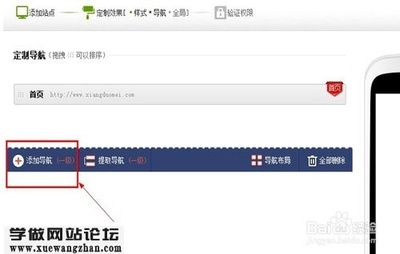 手机访问的浏览器网站怎么制作,手机网站怎么做? 第3张 手机访问的浏览器网站怎么制作,手机网站怎么做? 第3张