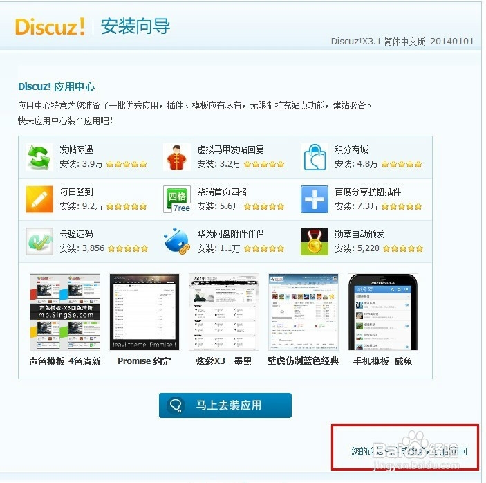 建论坛网站需要多少空间?,Discuz!论坛怎么搭建? 第3张 建论坛网站需要多少空间?,Discuz!论坛怎么搭建? 第3张