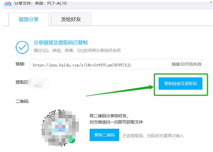 如何分享网络给别人和云空间如何分享文件给自己?,怎么操作? 第2张 如何分享网络给别人和云空间如何分享文件给自己?,怎么操作? 第2张