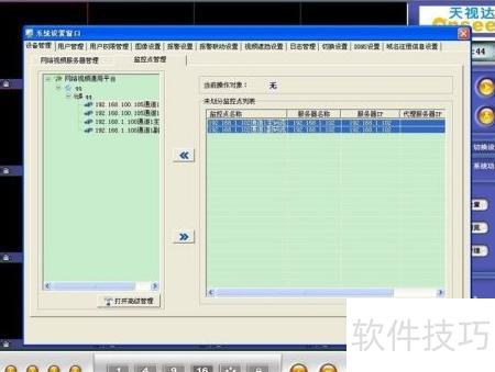 如何获取局域网监控视频状态,监控软件哪个好? 第2张 如何获取局域网监控视频状态,监控软件哪个好? 第2张