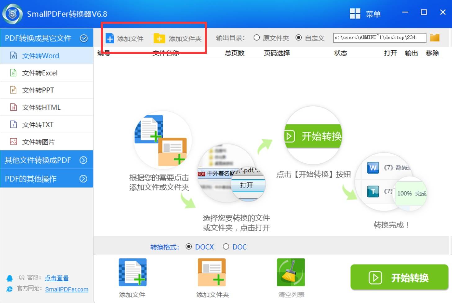 pdf图片文字识别器,如何精准提取文字不乱码? 第1张 pdf图片文字识别器,如何精准提取文字不乱码? 第1张