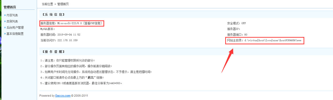 FineCMS有SQL载入漏洞?,怎么办 第1张 FineCMS有SQL载入漏洞?,怎么办 第1张