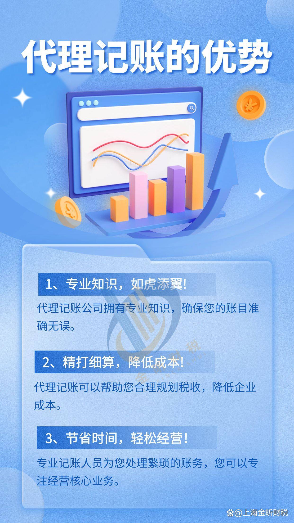 官渡区代账会计哪家好?找靠谱代理记账公司 第3张 官渡区代账会计哪家好?找靠谱代理记账公司 第3张