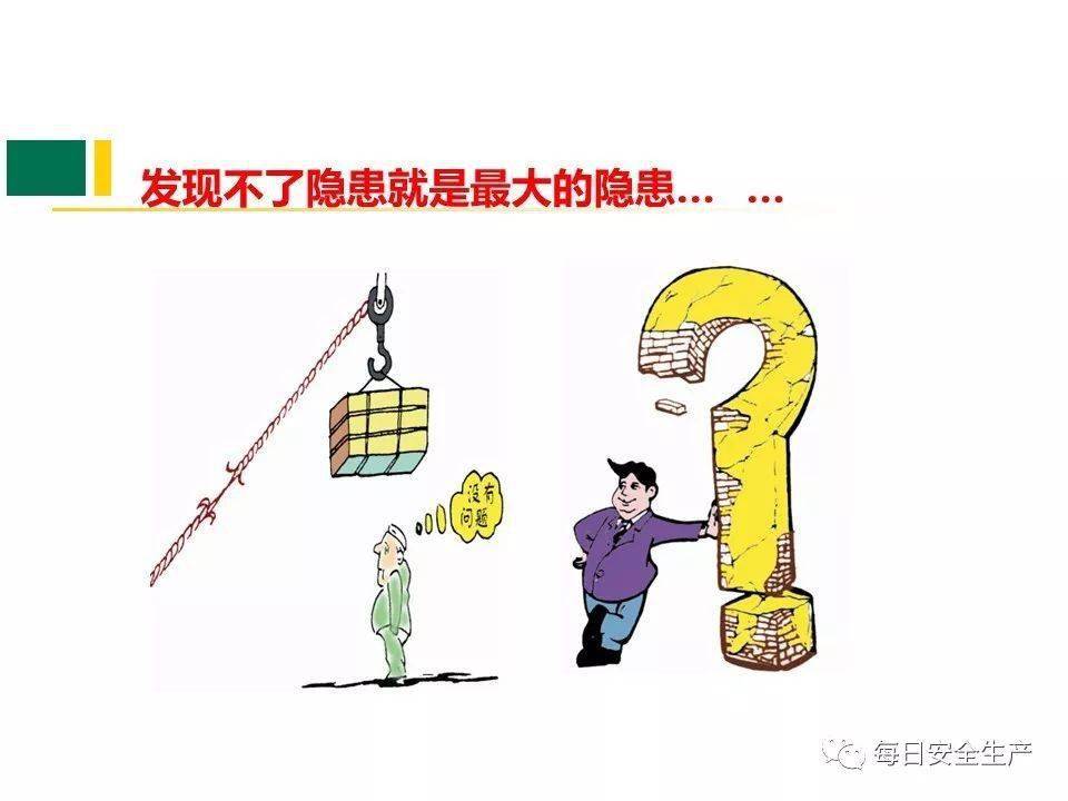 安全隐患表揭示,这些常见隐患为何长期被忽视? 第1张 安全隐患表揭示,这些常见隐患为何长期被忽视? 第1张