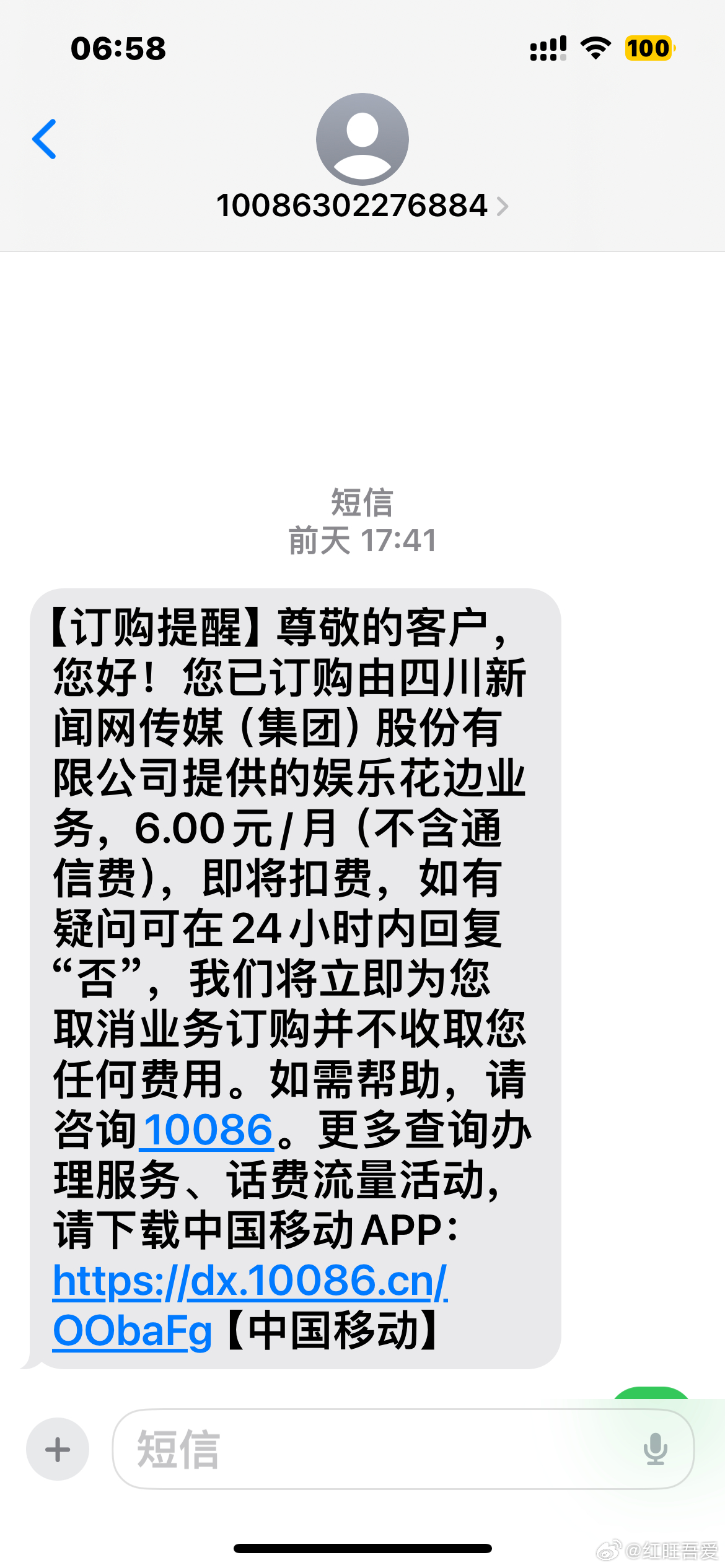有哪些平台会发送充值到账的短信通知? 第1张 有哪些平台会发送充值到账的短信通知? 第1张