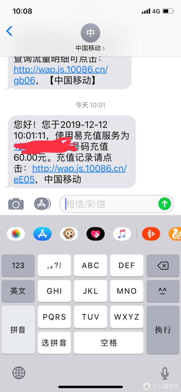 有哪些平台会发送充值到账的短信通知? 第2张 有哪些平台会发送充值到账的短信通知? 第2张
