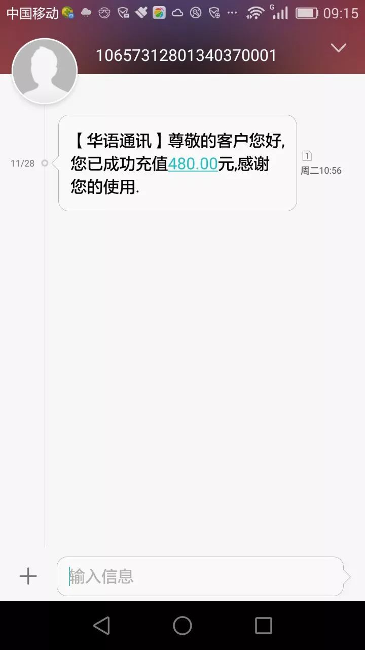 有哪些平台会发送充值到账的短信通知? 第3张 有哪些平台会发送充值到账的短信通知? 第3张