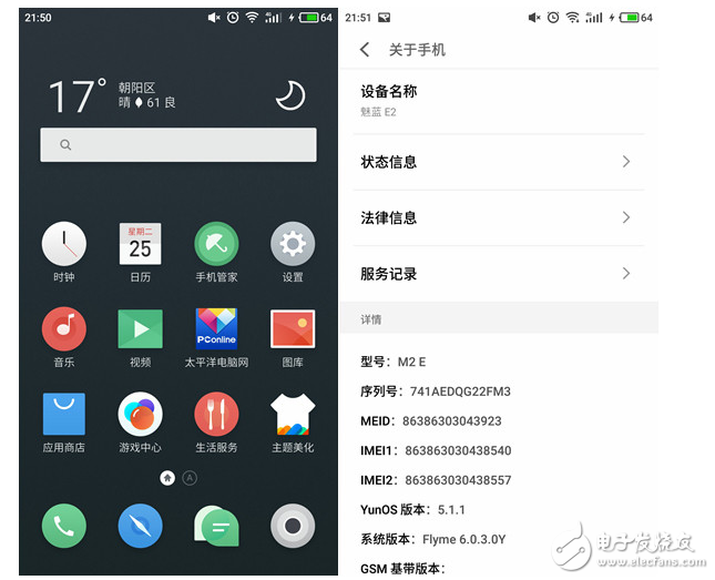 魅族手机怎么看配置 第3张 魅族手机怎么看配置 第3张