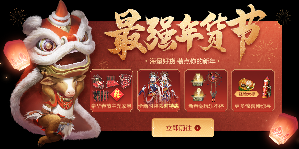 服务器春节活动有哪些惊喜福利?玩家们期待的新玩法揭晓!