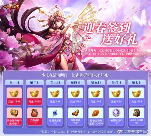 服务器春节活动有哪些惊喜福利?玩家们期待的新玩法揭晓!