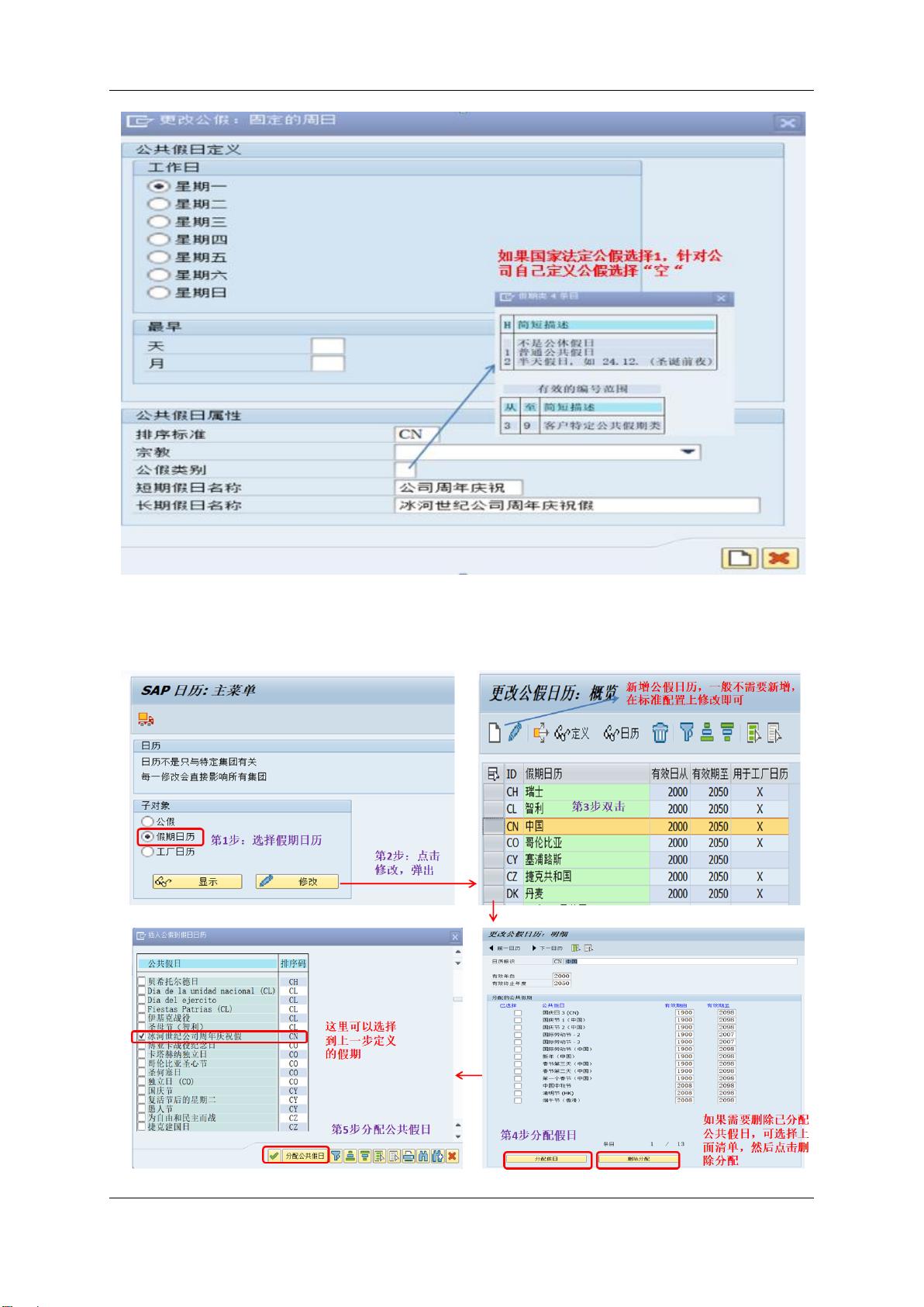 SAP S/4HANA配置分多个虚拟主机如何做?,怎么设置