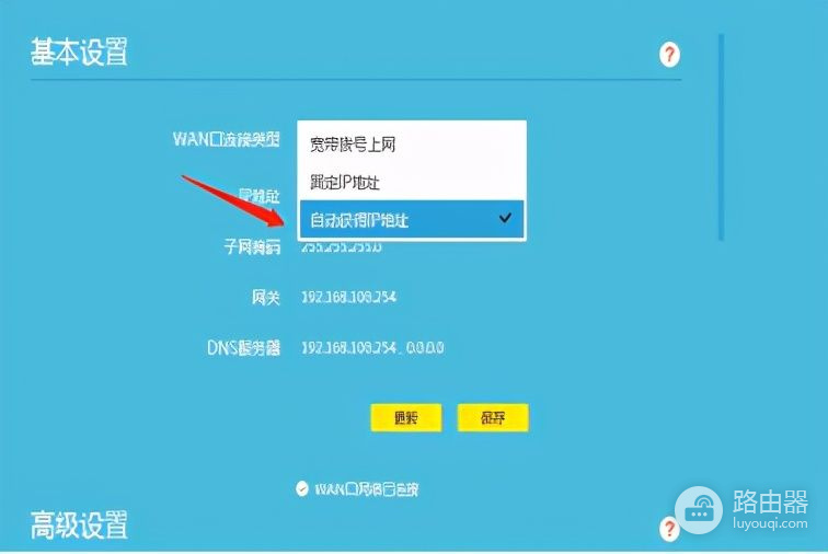布丁机器人网络配置失败怎么办,连接不上WiFi如何解决? 第3张 布丁机器人网络配置失败怎么办,连接不上WiFi如何解决? 第3张