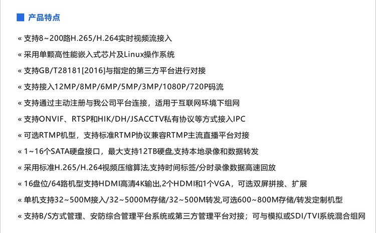 GB28181网关服务器配置中,哪些关键步骤和参数设置是必须掌握的? 第3张 GB28181网关服务器配置中,哪些关键步骤和参数设置是必须掌握的? 第3张