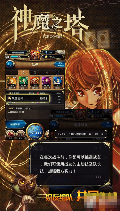神魔之塔频繁无法连接服务器?背后原因揭秘与解决攻略 第1张 神魔之塔频繁无法连接服务器?背后原因揭秘与解决攻略 第1张